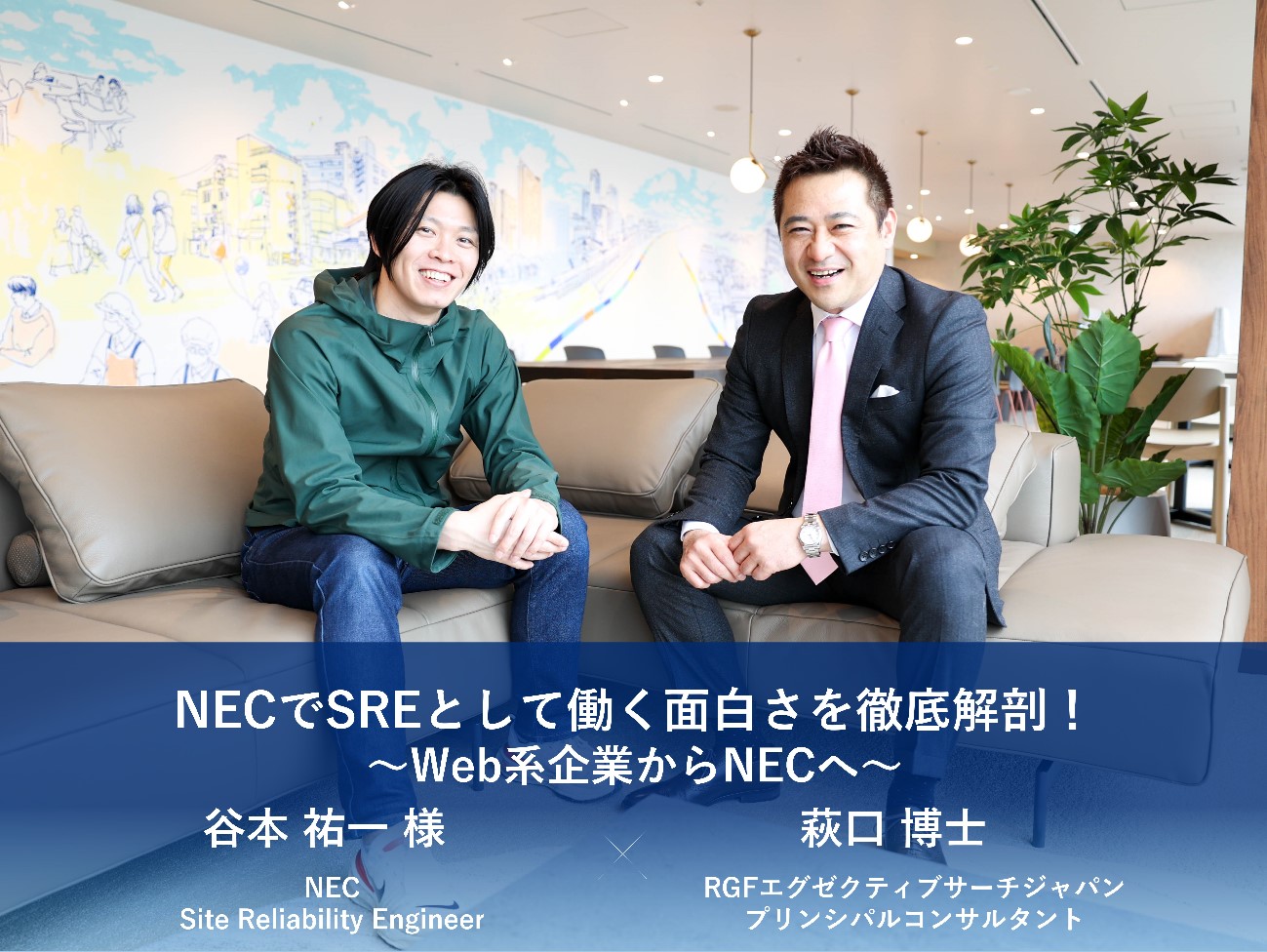 ES Japan and NEC
