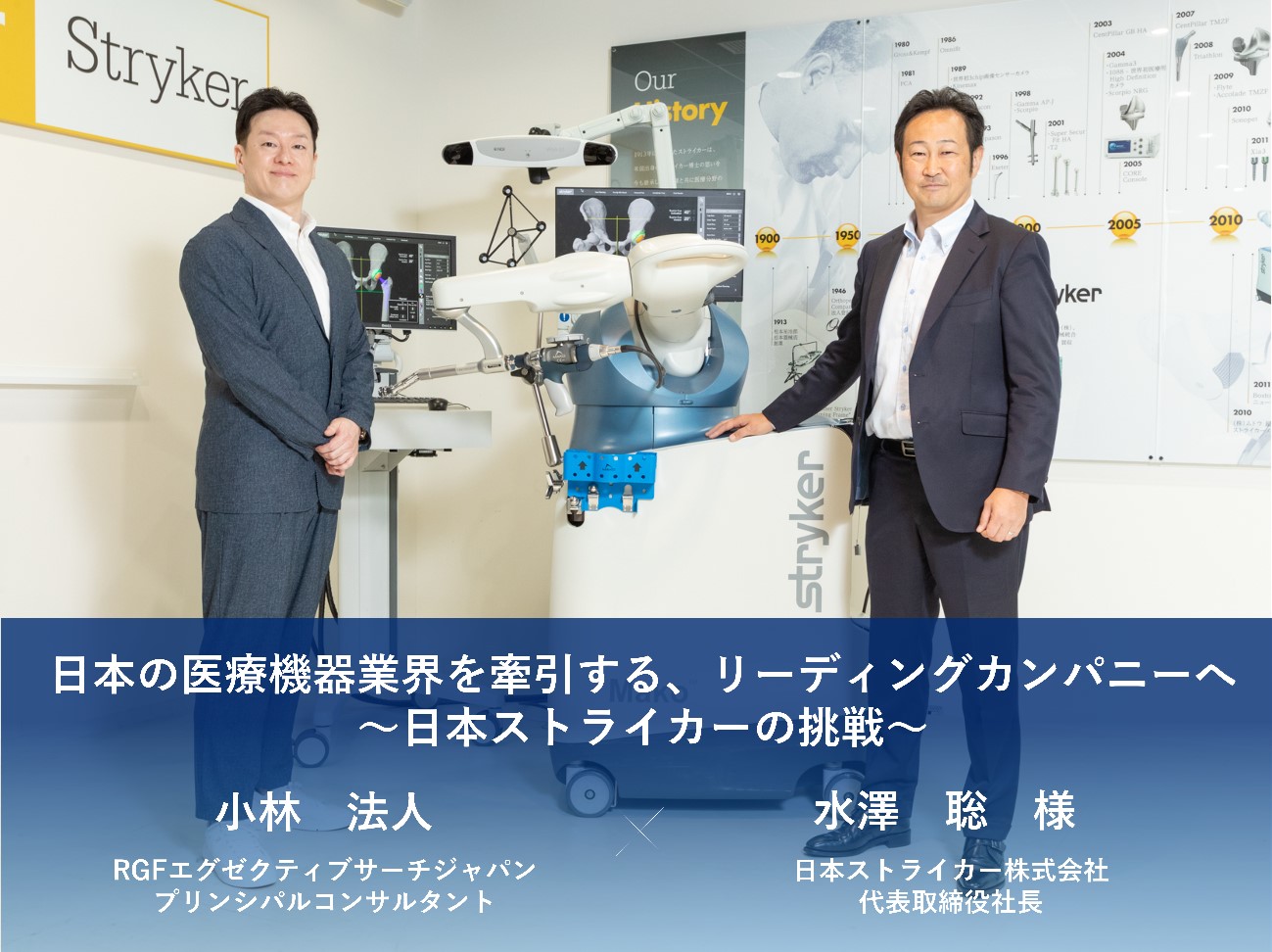ES Japan client interview